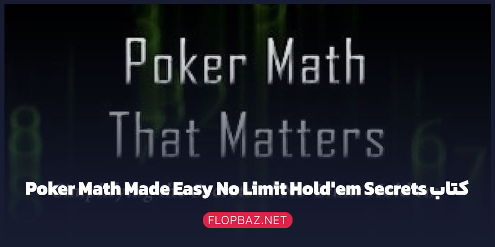 کتاب پوکر Poker Math Made Easy No Limit Hold'em Secrets