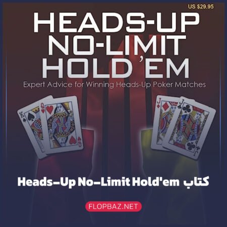 کتاب پوکر Heads-Up No-Limit Hold’em