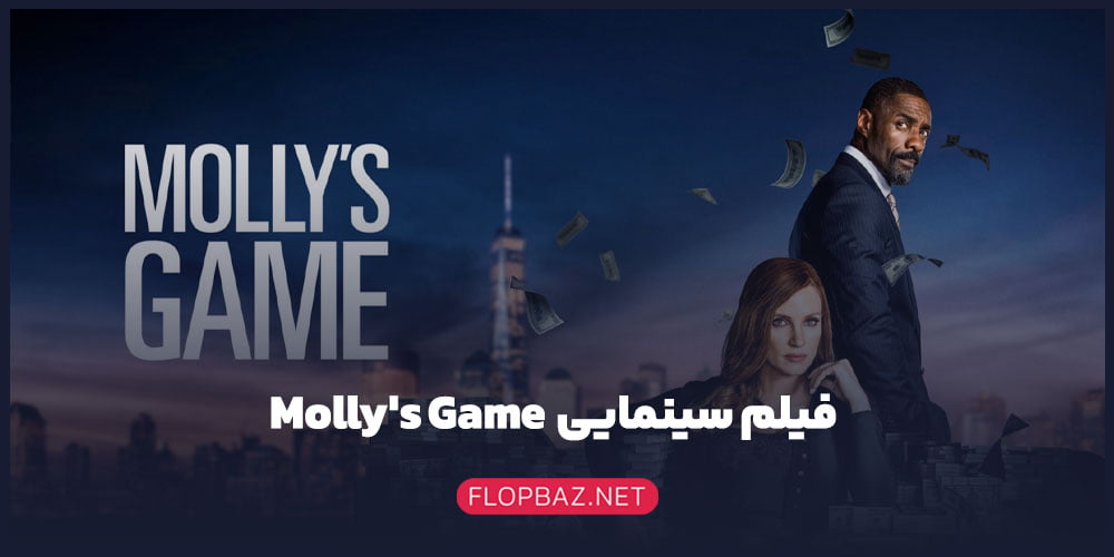 Molly's Game