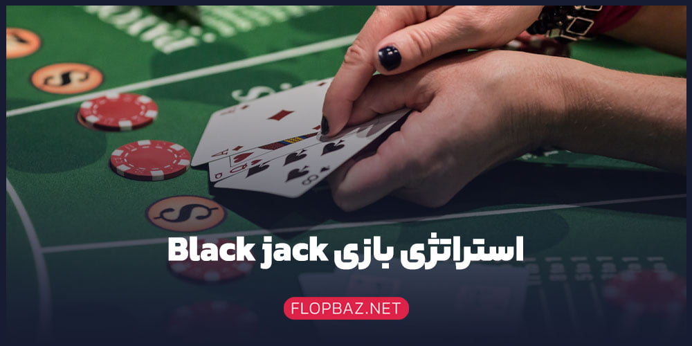 Black jackم
