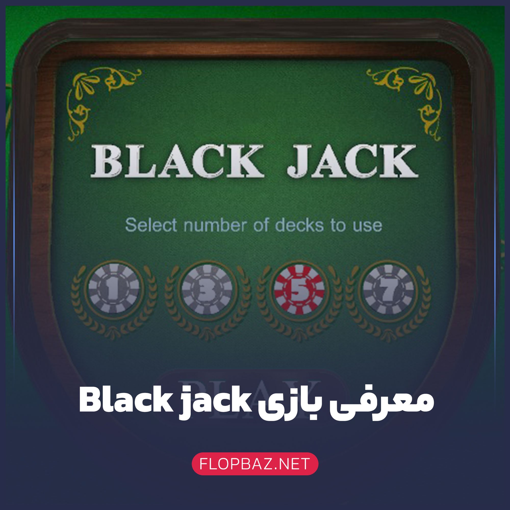 blackjack