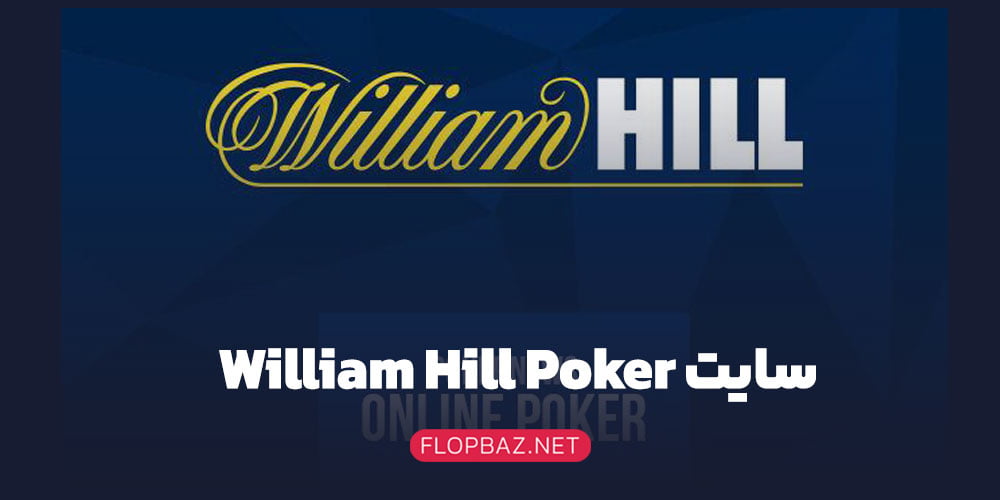 William Hill Pokert